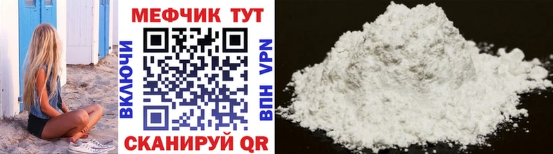 Мефедрон 4 MMC  Ярцево 