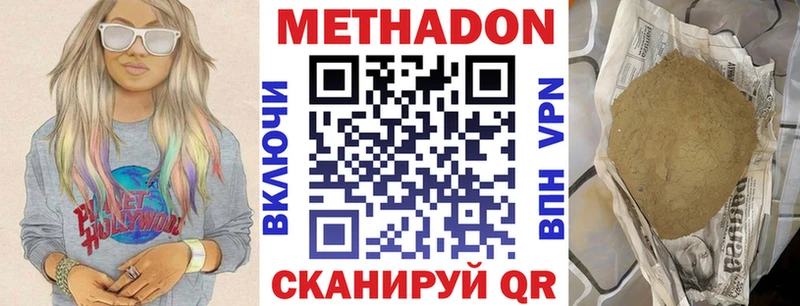 где купить наркоту  сайты даркнета состав  ссылка на мегу ссылка  МЕТАДОН белоснежный  Ярцево 