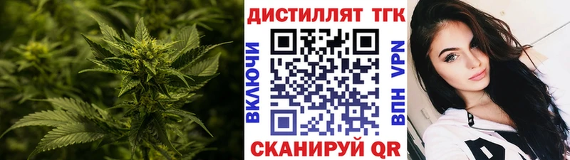 Дистиллят ТГК жижа  блэк спрут как войти  Ярцево 